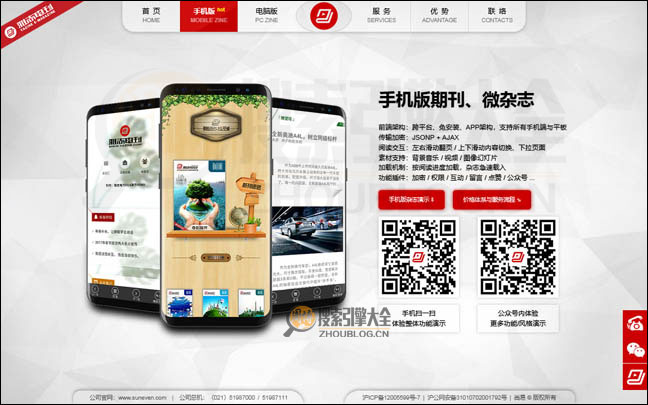 雅志首页缩略图2