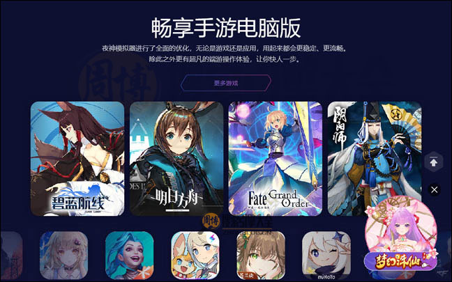 YeShen首页缩略图2
