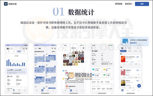 一点书摘首页缩略图2