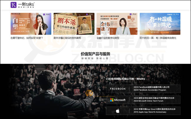 一刻talks首页缩略图2