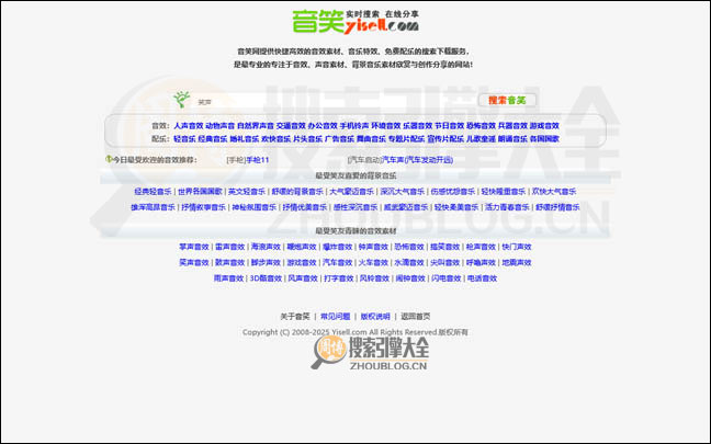 音笑：在线音效和声音素材搜