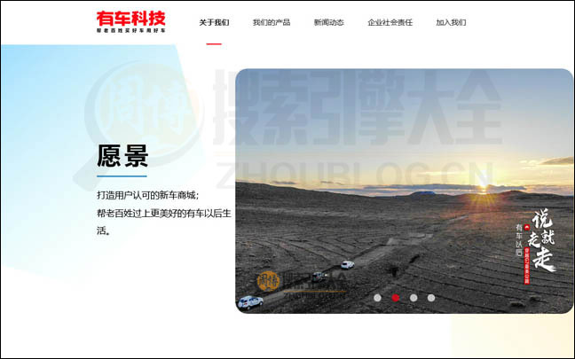 有车以后首页缩略图2