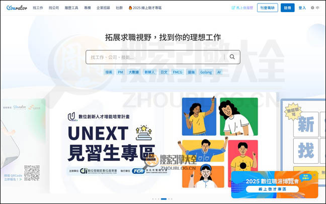 Yourator首页缩略图