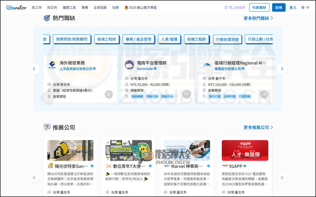 Yourator首页缩略图2