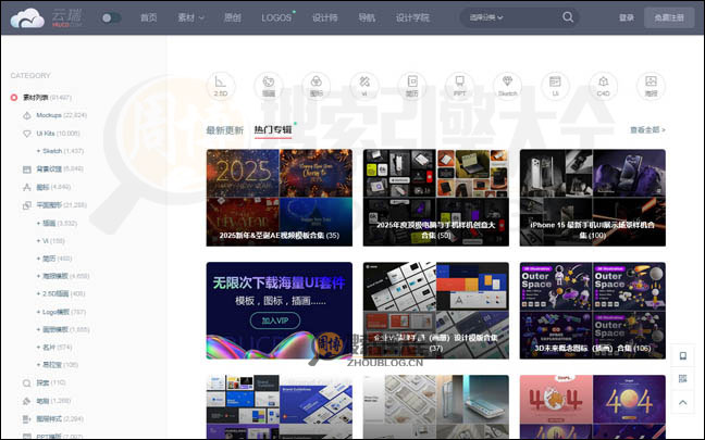 云瑞：优秀设计资源分享网【中国】