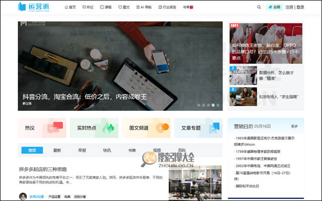运营派首页缩略图