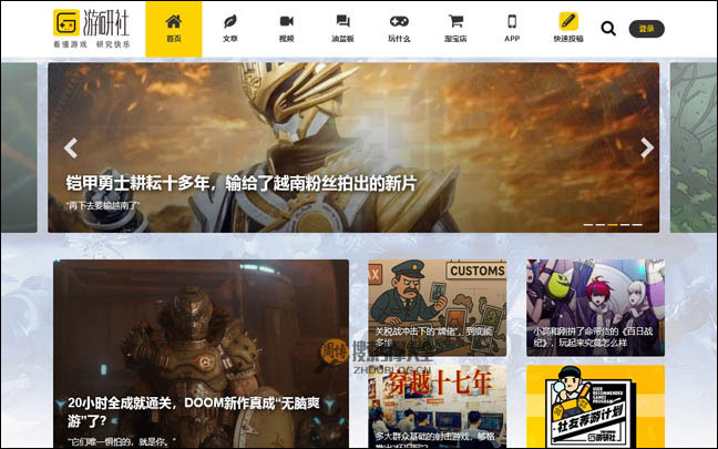 游研社：看懂游戏研究快乐社区【中国】