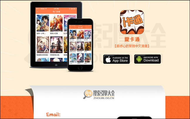 爱漫画：鼠绘漫画控看漫画网【中国】