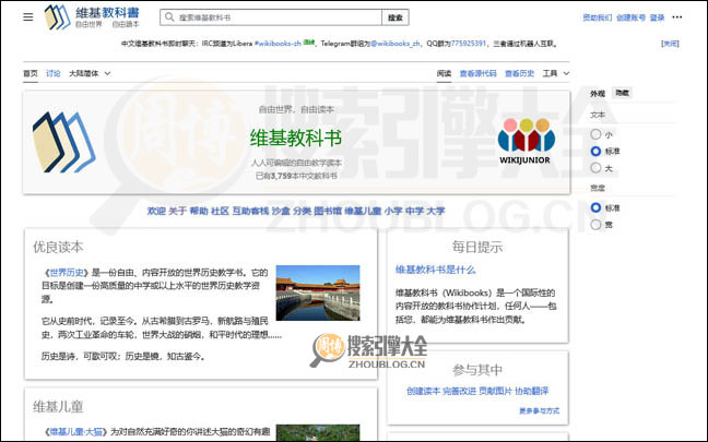 Wikibooks首页缩略图