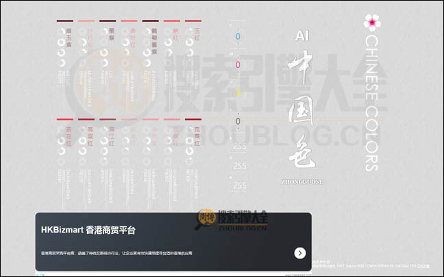 中国传统颜色查询网首页缩略图