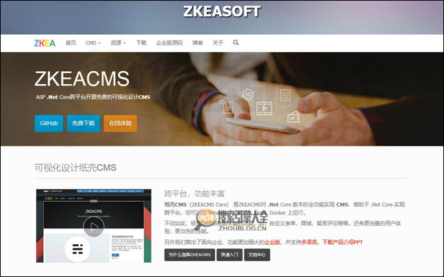 纸壳CMS首页缩略图