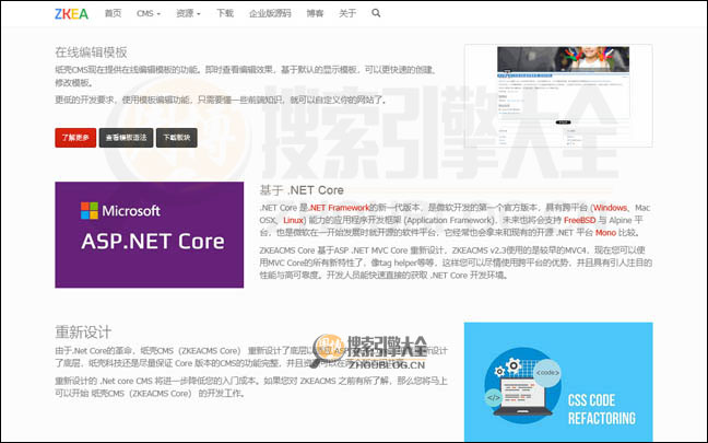 纸壳CMS首页缩略图2