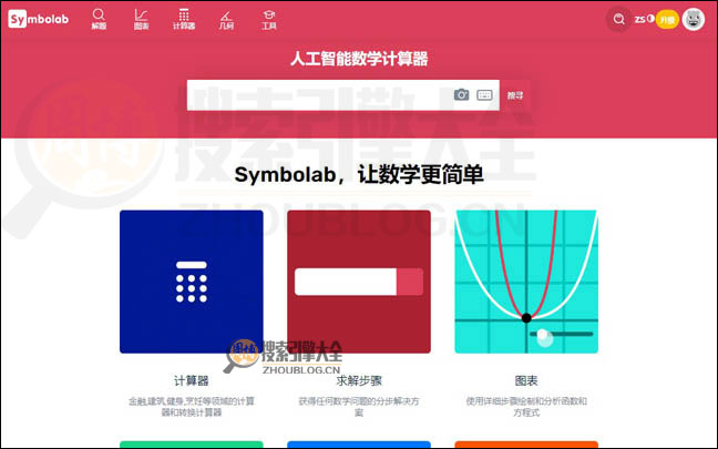 SymboLab首页缩略图