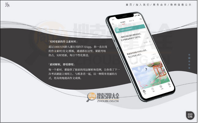 作文纸条首页缩略图2