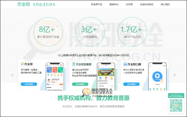 ZYbang首页缩略图2