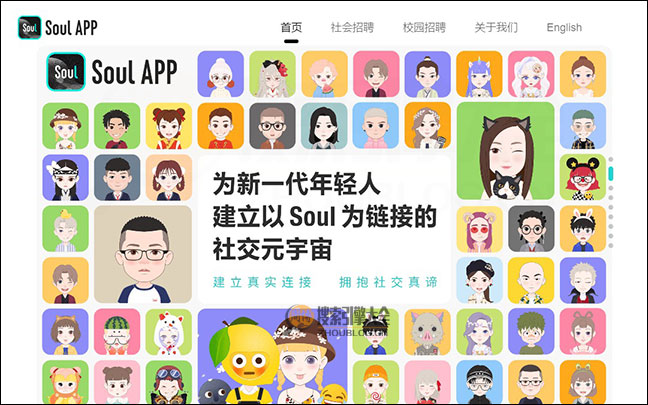 Soul首页缩略图2