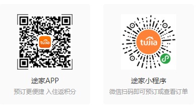 途家民宿 APP扫码下载