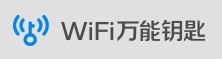 wifi万能钥匙 logo