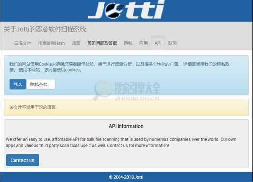 Jotti：在线恶意文件扫描工具